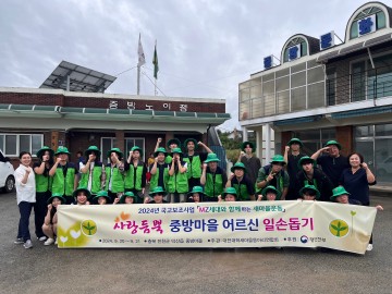 대전시대학새마을동아리연합회, 농촌봉사활동 추진