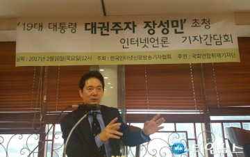 장성민 전 의원 대선 출사표 “남북 경제협력으로 안보 경제 모두 해결”