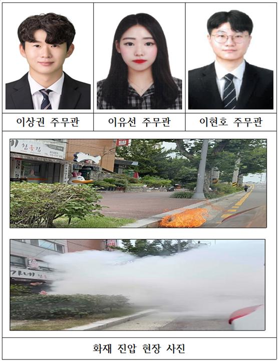 대전 중구청 직원, 출장 중 화재 진압으로 대형화재 막아