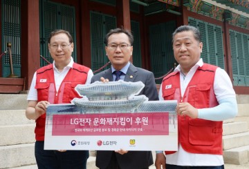 LG 전자, 한국의 문화유산 보호하고 널리 알린다