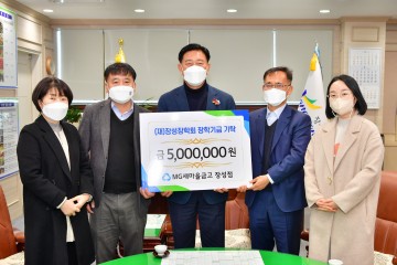 (재)장성장학회, 새해 장학금 기탁 활발