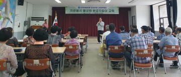 의성군, 한국자유총연맹 의성군지회, 자원순환 환경교육 실시 