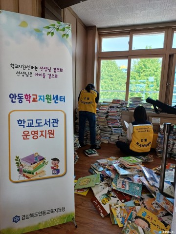 안동교육지원청 학교 요청 현장 맞춤형 지원으로 교원 업무 경감 쾌적한 환경 조성