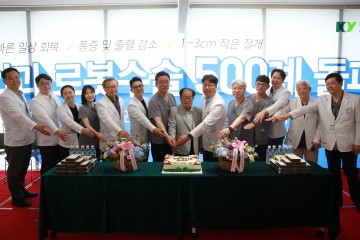 건양대병원, ‘외과’ 로봇수술 500례 돌파