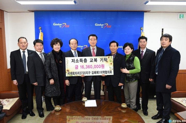 저소득층 교복 1,636만원 기탁