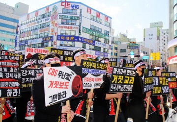 강피연 대전충청지부, 사람 죽이는 강제개종교육 중지하라!