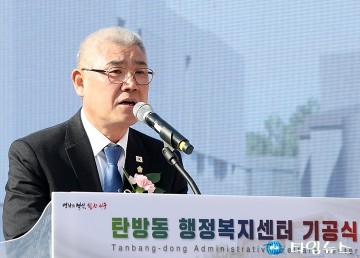 탄방동 행정복지센터 착공…조규식 서구의회 의장 “주민 염원 사업”