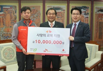 청주시 SK하이닉스 희망나눔 사랑의 교복 전달