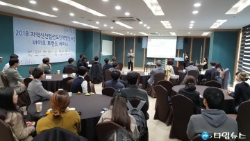 충북창조경제혁신센터, 지역신산업선도인력양성사업 