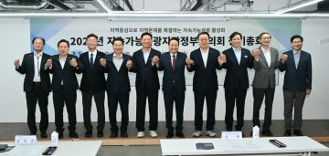 대전 중구, 지속가능관광지방정부협의회 총회 및 워크숍 참석