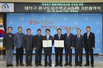 대전 대덕구, 연축지구 행정복합타운사업 추진 가시화