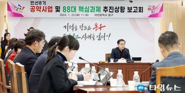 박희조 동구청장, 공약사업 및 핵심과제 점검…사업추진 속도 낸다
