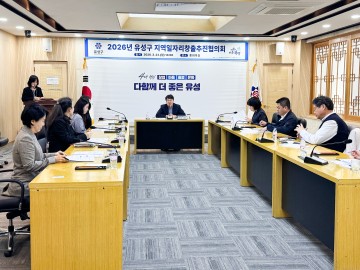 대전 유성구, 일자리 9507개 창출…전년보다 확대