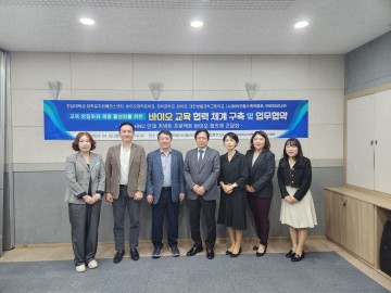 한남대 대학일자리플러스센터, 2024 거점형 특화프로그램 바이오·반도체 교육 협력 체계 구축