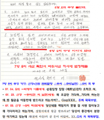 [3보]태안군, 15억 내놔..협박 3인조..소장..사실확인서, 조작· 가공해 법원제출..