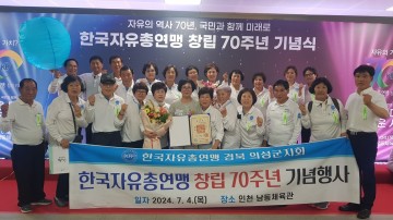 의성군, 이미자 한국자유총연맹의성군지회 사무국장, 국민포장 수상 