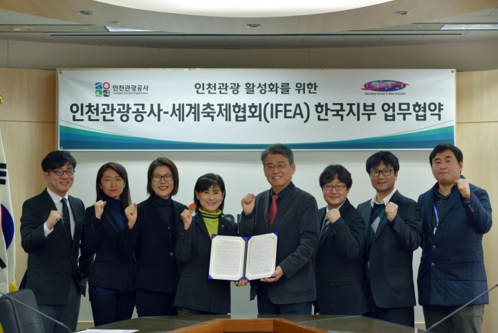 인천관광공사 - 세계축제협회(IFEA) 한국지부 MOU 체결