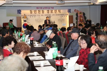 동인천동 어른신 건강기원 경로잔치 개최