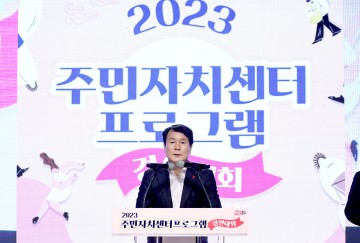 이상래 대전시의회 의장, 화목하게 어울리는 동구 주민 응원