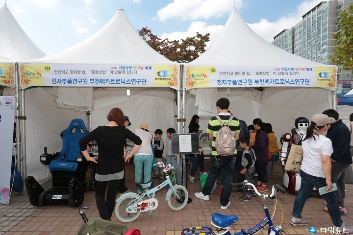 부천시, 중소기업 우수상품과 함께하는 ‘기업사랑 한마당’개최