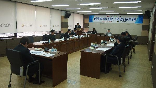 의원 연구단체운영 심사위원회 개최