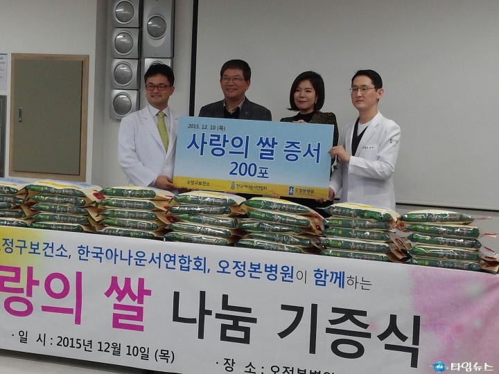 오정보건소, 지역사회와 함께하는 나눔·더하기