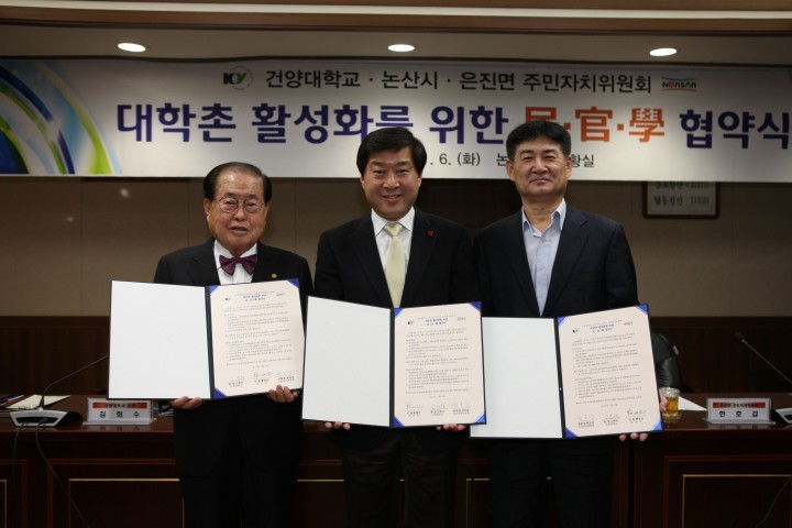 논산시, 지역과 대학이 공존해야 대한민국이 바뀐다!