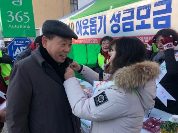   나눔으로 행복한 군위!! “희망2019나눔 가두캠페인” 전개