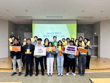 상주시 보건위생과, 자원봉사 교육 실시