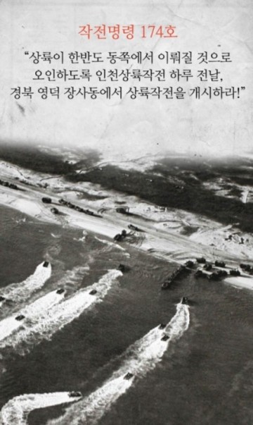 영덕군 장사상륙작전  한국전쟁 사진전시회  을지태극연습과 연계 개최