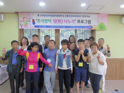 구미중독관리통합지원센터 회원과 강동주간보호센터 장애인이 함께 하는