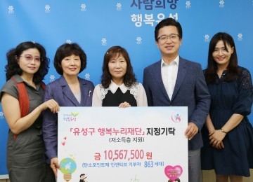 대전 유성구, 탄소포인트 인센티브 3,592만원 지급
