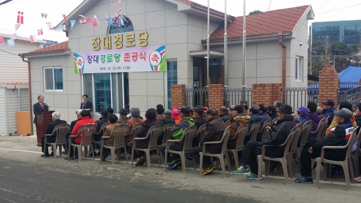 장대 어르신들을 위한 사랑방 탄생