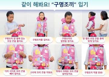 휴가철 물놀이엔 구명조끼 꼭 착용해주세요