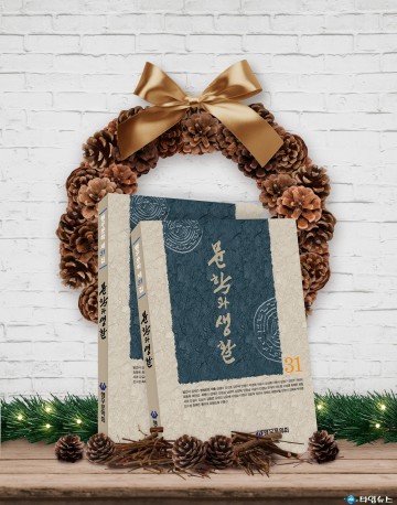 충북도 행우문학회 창립 31주년, 문학과 생활 31집 출간