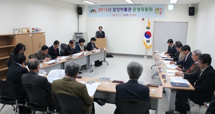 함양박물관, 운영위원회 구성하고 전문성 높인다