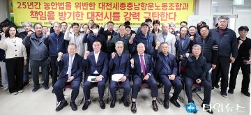 노은시장 하역 중단, 생산자·법인 “농안법 무력화·행정 실패”