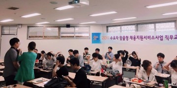 청년 고용지원사업의 직무교육 과정 수료생 233명 배출
