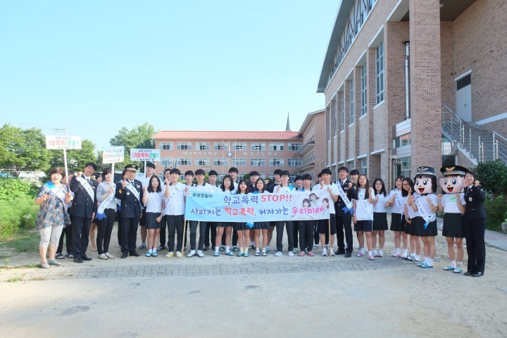 새학기 새로운 출발, 성폭력 & 학교폭력 근절 다지다