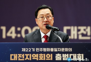 제22기 민주평통 대전지역회의 출범…이장우 대전시장 “지역이 평화통일 힘 모을 때”