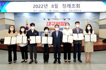 시군평가 우수기관 선정에 따른 우수부서·담당 시상한 군위군