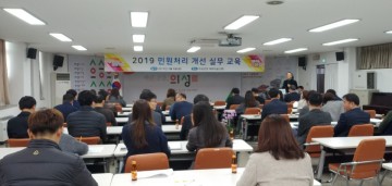 의성군, 민원처리 개선 실무교육 실시!!