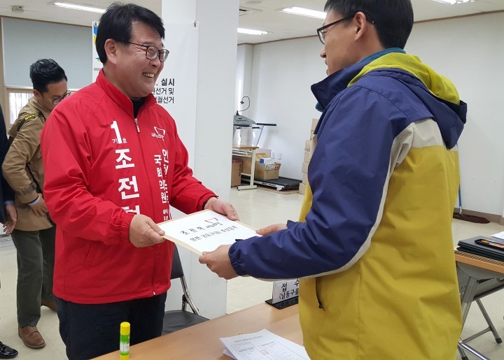 조전혁 새누리당 남동구(을) 예비후보, 후보자 등록