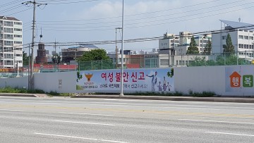  청주상당서 LH충북지역본부 여성이 안전한 청주만들기 두손 잡다