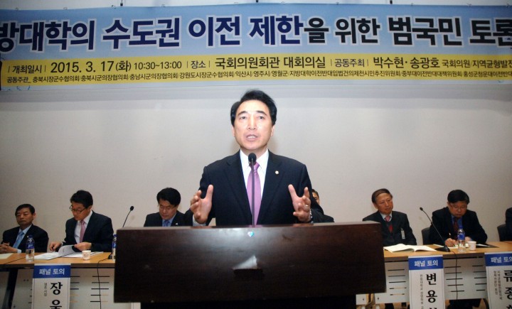 박수현 의원, 지방대학 수도권 이전 반대를 위한 토론회 개최