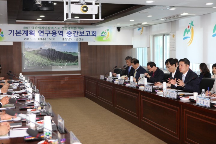 충남도, 2017금산세계인삼엑스포 국제행사 승인 박차