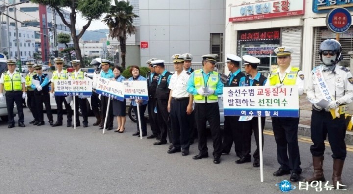 여수경찰서, 교통사망사고 줄이기 교통캠페인 실시 