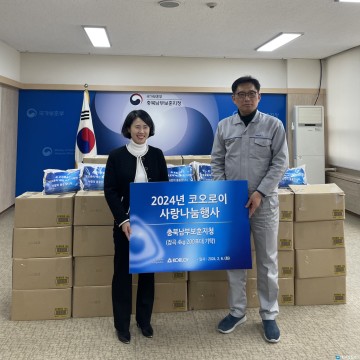 충북남부보훈지청-코오로이, 설 명절 위문품 전달식 실시