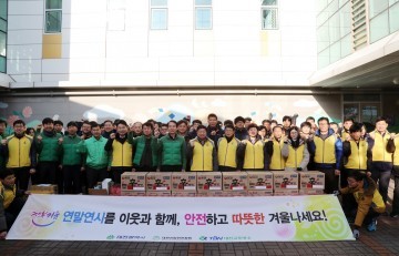 대전시 시민안전실, 취약계층 안전점검봉사