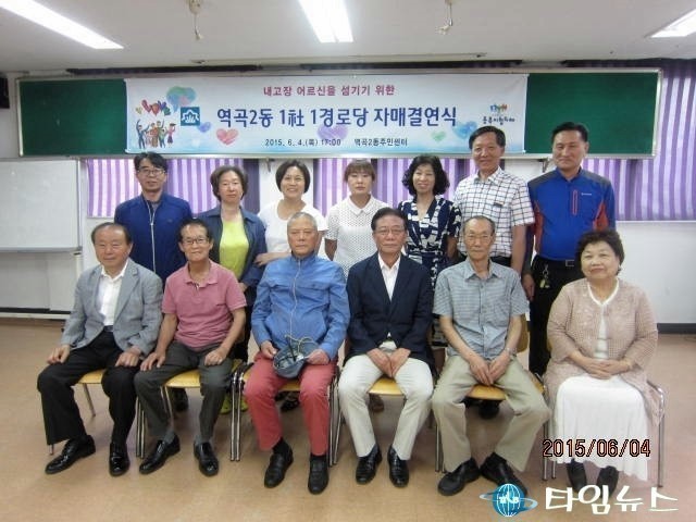 어르신! 저희가 더 행복하게 해 드리겠습니다